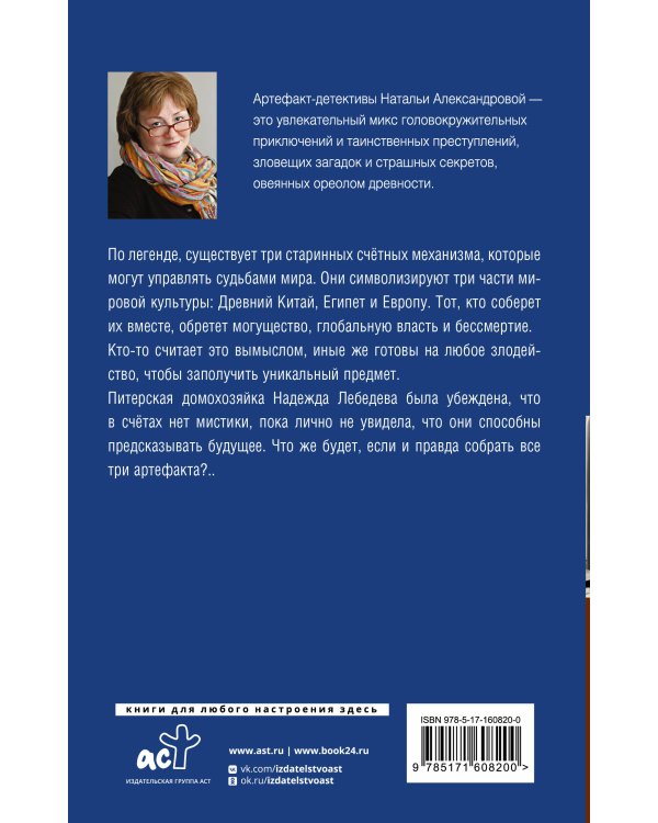 Тайна венецианского купца