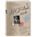 ЛАСКовый мой... Памяти Юрия Шатунова и Сергея Кузнецова. Комплект: книга и письмо