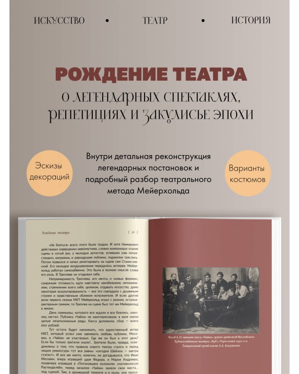 Всеволод Мейерхольд. Визионер сцены