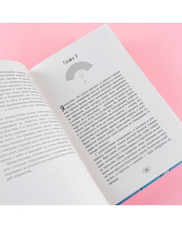 Сияние полуночи