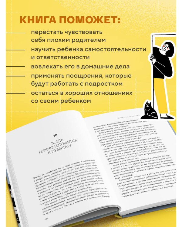 Подростки. Как пережить пубертат