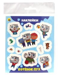 НАКЛЕЙКИ. КОТЁНОК ПУХ