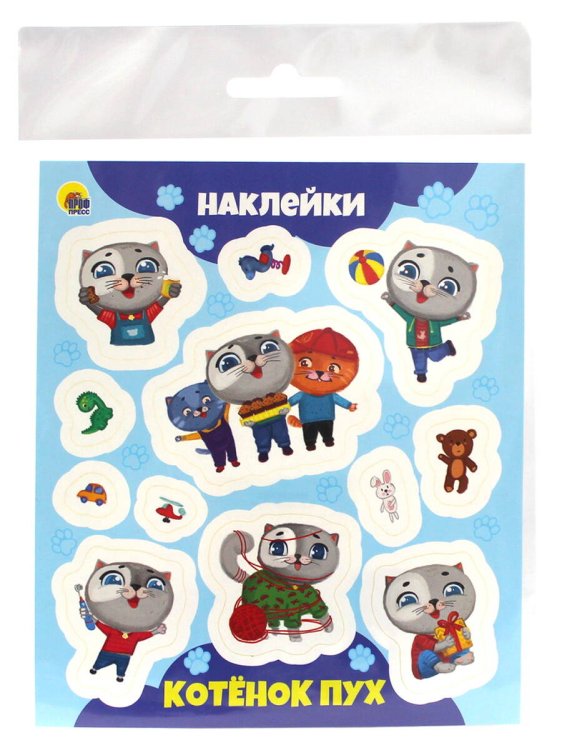 СЕРИЯ: НАКЛЕЙКИ европодвес 125х145 (Проф-Пресс) НАКЛЕЙКИ. КОТЁНОК ПУХ