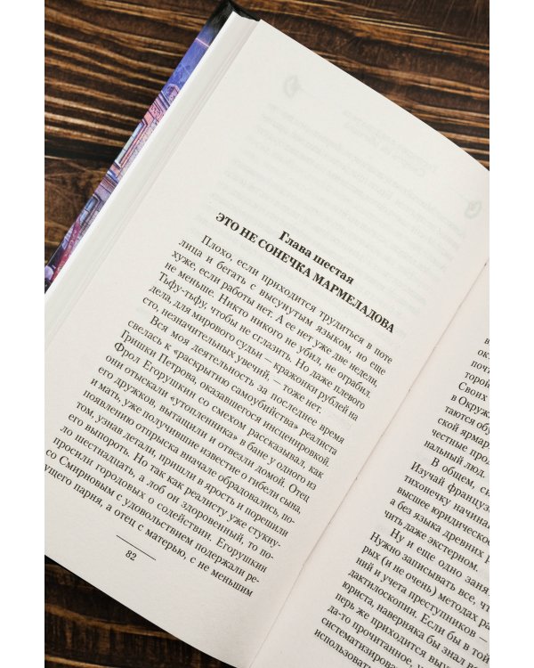 Господин следователь. Смерть на обочине