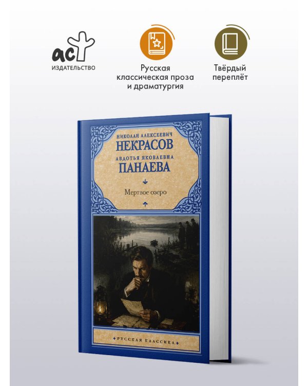 Дополнительное изображение книги «Мертвое озеро»