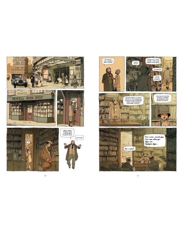 Эмма Г. Уайлдфорд