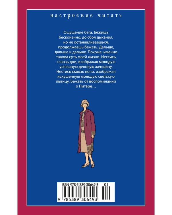 Бывшая жена