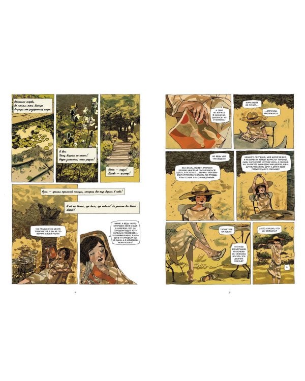 Эмма Г. Уайлдфорд