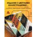 Мастерская кино. Секреты киноиндустрии Искусство монтажа: путь фильма от первого кадра до кинотеатра (подарочное издание в твердой обложке и с цветными фотографиями)