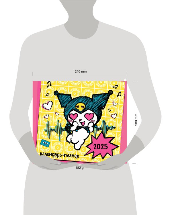 Куроми. Настенный календарь-планер на 2025 год (245х280 мм, со стикерами)