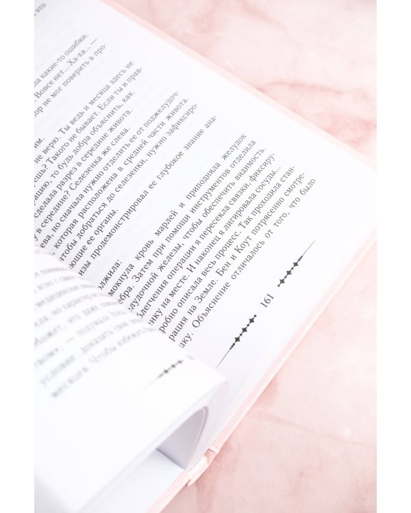 Королева со скальпелем. Доктор Элиза. Книга 1 (новелла)