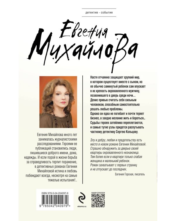 Перевод с особого