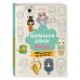 Большая книга KAWAII. 300 рисунков шаг за шагом