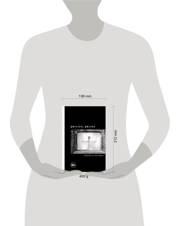 Италия De Profundis