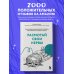 Психологический бестселлер Размотай свои нервы. Научно доказанный способ разорвать порочный круг тревоги и страха