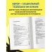 Книги, о которых говорят Психология влияния. Как научиться убеждать и добиваться успеха