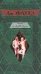 Обложка книги «Пять повестей: Башня из черного дерева; Элидюк; Бедный Коко; Энигма; Туча» — Фаулз Джон, ISBN 9785170510566