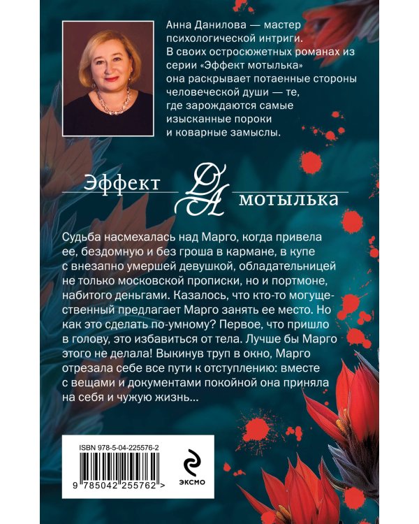 Пикник на красной траве