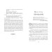 Читаем по школьной программе Пастух и пастушка. Звездопад