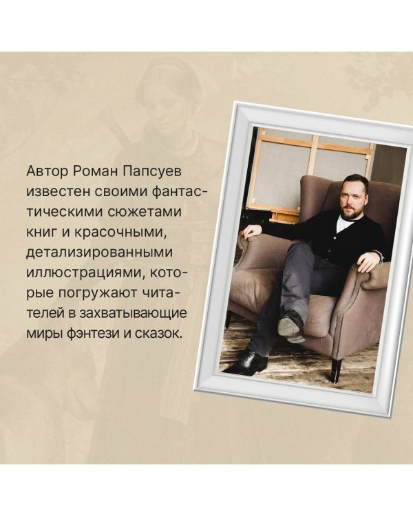 Битва за Лукоморье. Книга 3