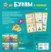 От буквы к чтению. Обучающие плакаты