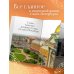 Музыкальный Петербург. Все оперные и балетные сцены Северной столицы