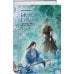 Дополнительное изображение книги «Комплект Небесная собака. Спасение души несчастного том 3 (книга + акриловый стенд)»