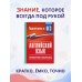 Дополнительное изображение книги «ОГЭ. Английский язык. Справочник-шпаргалка для подготовки к ОГЭ»