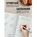 Дневник питания и тренировок. 12 недель на пути к себе (клубника)