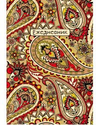 Кто живет в лесу? Книжка-активити с развивающими заданиями, головоломками, наклейками. Райхенштеттер Ф.