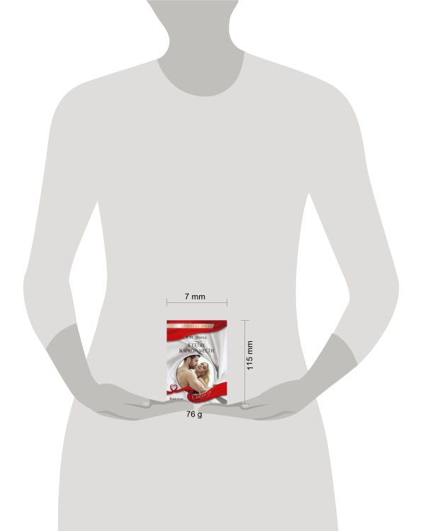 В сетях жаркой мести