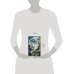 Дополнительное изображение книги «Почему поют русалки»