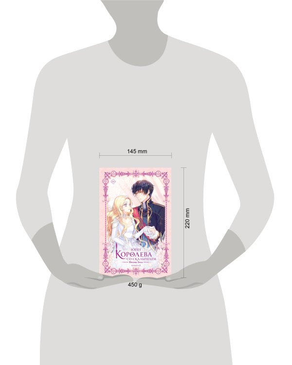 Королева со скальпелем. Доктор Элиза. Книга 1 (новелла)