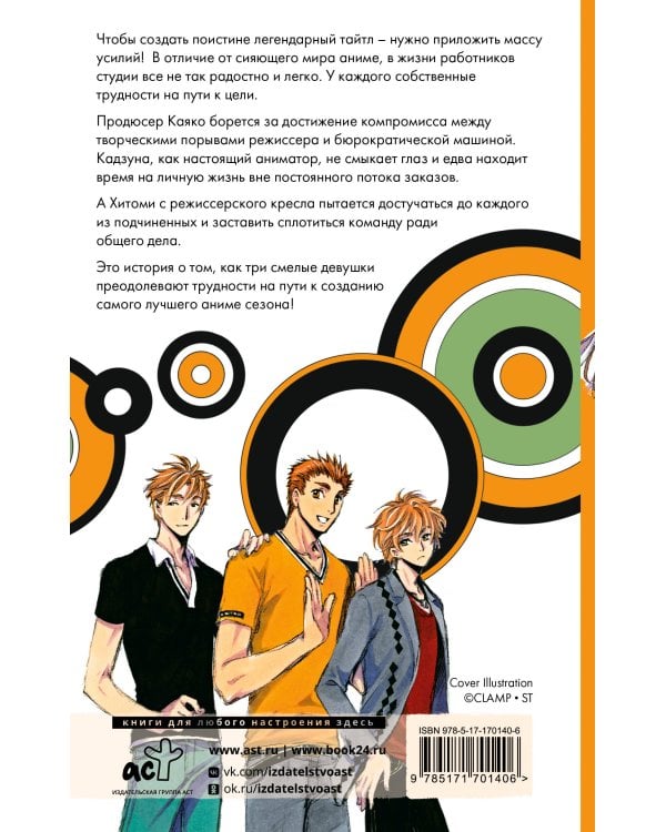 Наша цель — лучшее аниме сезона!