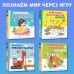 Собираем урожай (Развивающая 3D-книга)