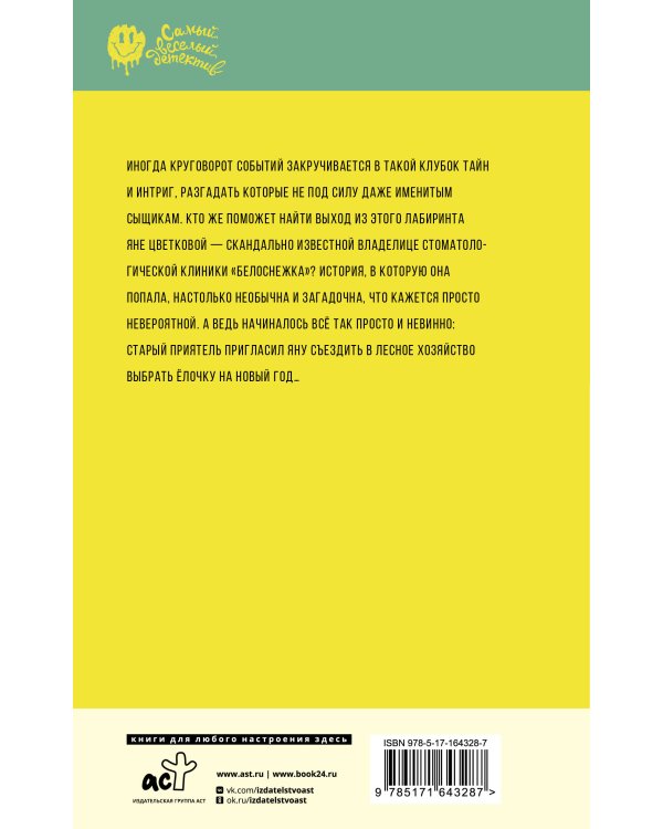 Чисто убойное дело