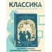 Дополнительное изображение книги «Горе от ума»