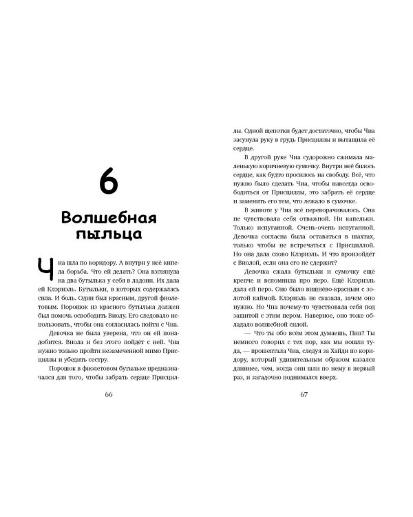 Где живет розовый лис