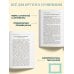 Дополнительное изображение книги «Горе от ума»