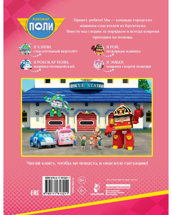 Внимание! Один дома!