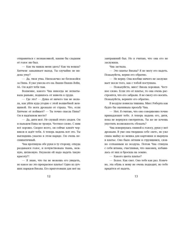 Где живет розовый лис