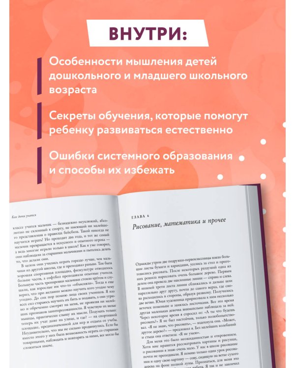Как помочь детям учиться хорошо. Главные секреты успеваемости, которым не учат в школе