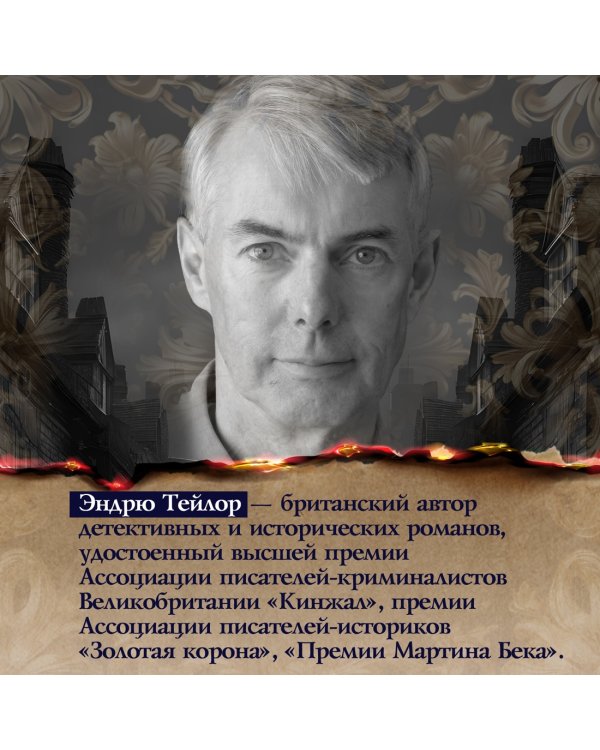 Дополнительное изображение книги «Анатомия призраков»