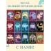 Дополнительное изображение книги «Горе от ума»