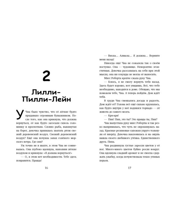 Где живет розовый лис