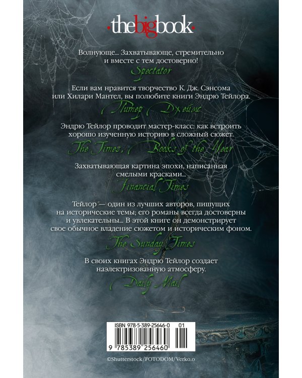 Дополнительное изображение книги «Анатомия призраков»