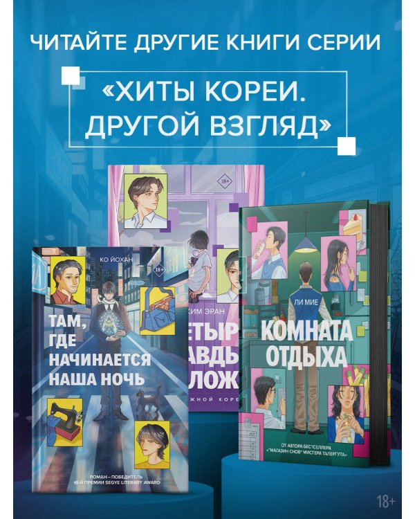 Дополнительное изображение книги «Там, где начинается наша ночь»