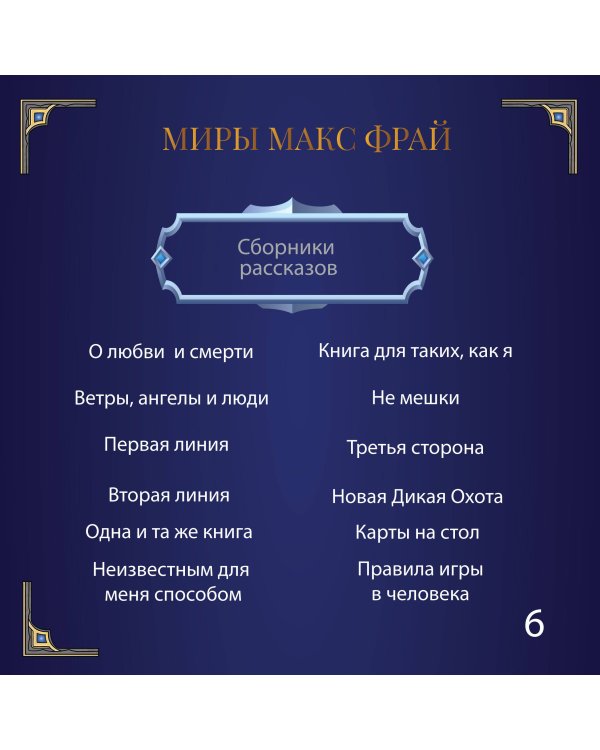 Сказки старого Вильнюса VII