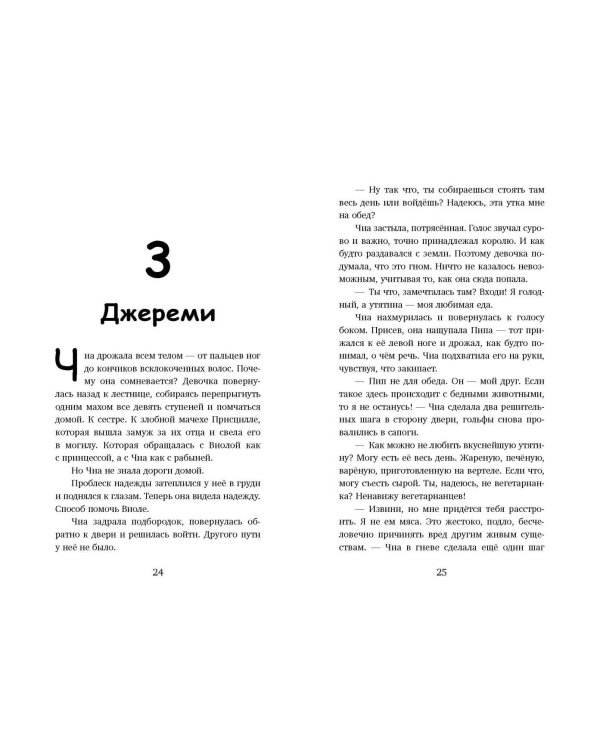 Где живет розовый лис