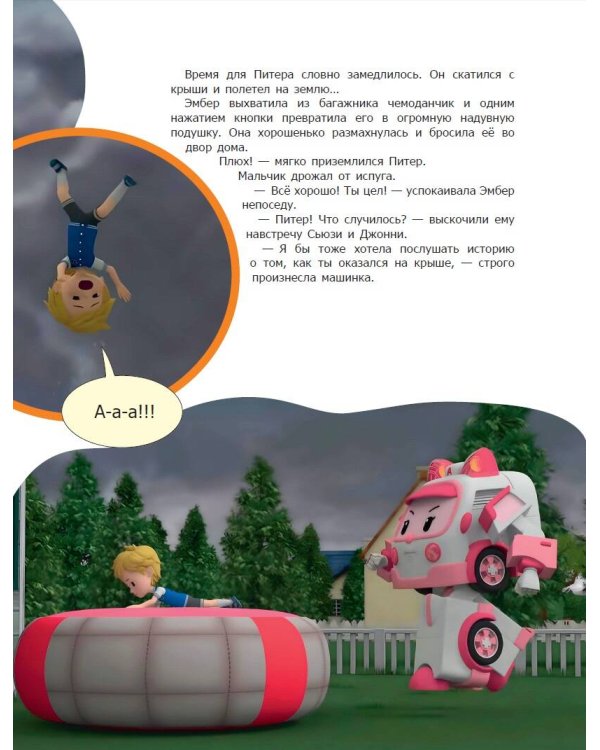 Внимание! Один дома!